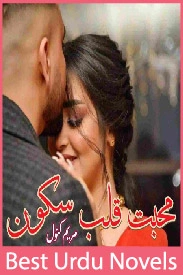 Muhabbat Qalb e Sakoon Novel By Maryam Kanwal