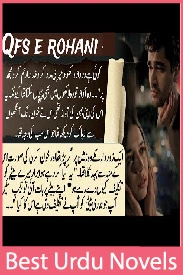 Qafs e Rohani Novel By Aiman Raza