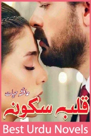 Qalb e Sakoon Novel By Ayesha Hayat