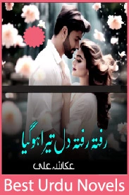 Rafta Rafta Dil Tera Ho Gaya Novel By Akasha Ali