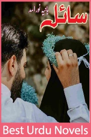 Sail Novel By Hania Noor Asad