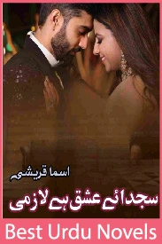 Sajda e Ishq Hai Laazmi Novel By Ismah Qureshi