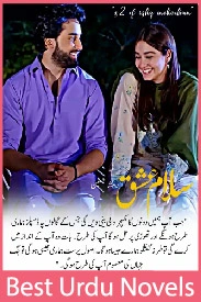 Salam e Ishq Novel By Rimsha Hussain