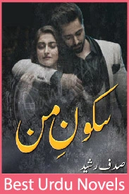 Sukoon e Man Novel By Sadaf Rasheed