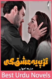 Tadap Ye Ishq Ki Novel By Maria Awan