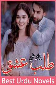 Talib e Ishq Novel By Ayesha Ali