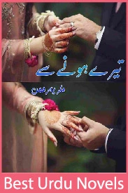Tere Hone Se Novel By Maria Rehman