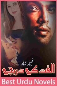 Ulfat Ke Dareechay Novel By Fabeha Shah