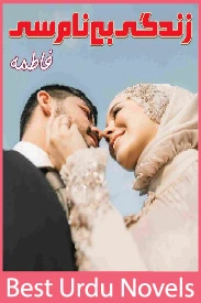 Zindagi Benaam Si Novel By Fatima