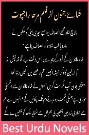 Fana e Junoon Novel By Mirha Rajpoot