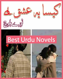 Kaisa Ye Ishq Hai Novel