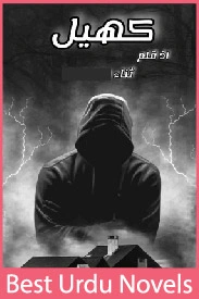 Khail Novel By Sana Sadia