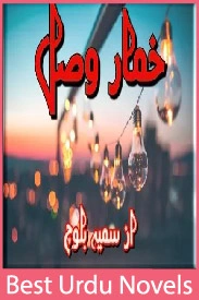 Khumar e Wasal Novel By Sumyia Baloch