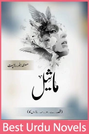 Maseel Novel By Noor Rajpoot
