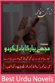 Mujhe Pyar Ka Badal Krdo Novel By Aan Fatima