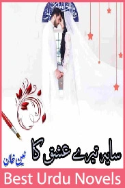 Saya Tere Ishq Ka Novel By Nan Khan