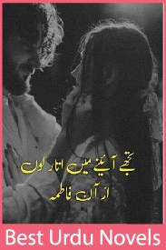 Tujhe Ainay Mein Utar Loon Novel By Aan Fatima