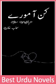 Con Amore Novel By Sahab Khan