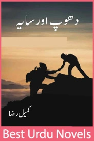 Dhoop Aur Saya Novel By Komal Raza