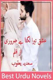 Ishq Tera Lagta Hai Zaroori Novel By Sadia Yaqoob