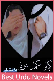 Kahani Mukamal Hui Novel By Ayesha Tasneem