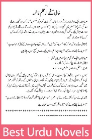 Khali Safe Novel By Fatima