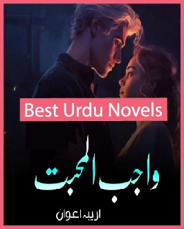 Wajib ul Mohabbat Novel