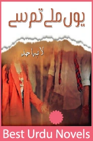Youn Mily Tum Se Novel By Laiba Ahmed