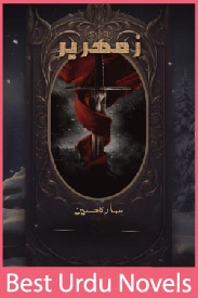 Zamhareer Novel By Ammarah Hussain C1