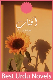 Aftaab Novel By Maimoona Yasir