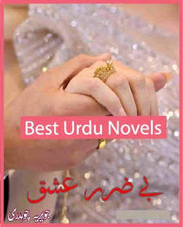 Be Zarar Ishq Novel