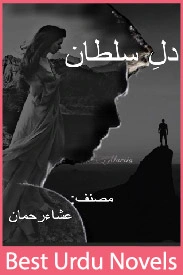 Dil e Sultan Novel By Isha Rahman