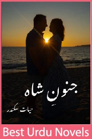 Junoon e Shah Novel By Hayat Sikandar