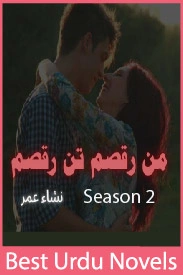 Man Raqsam Tan Raqsam Novel Season 2 By Nisha Umar