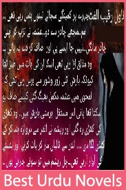 Raqeeb e Ulfat Novel By A.W Urdu