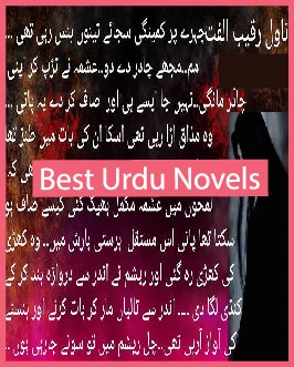 Raqeeb e Ulfat Novel