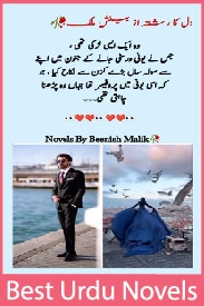 Dil Ka Rishta Novel By Beenish Malik