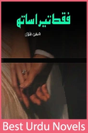 Faqt Tera Sath Novel By Miss Batool