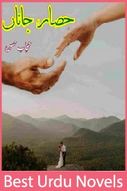 Hisaar e Jaana Novel By Hijab Hasan