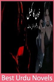 Khoon Ka Khel Novel By Anmol Arif