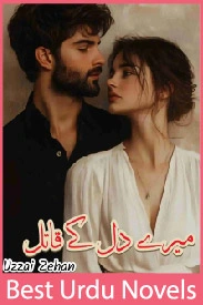 Mere Dil Ke Qatil Novel By Uzzai Zehan