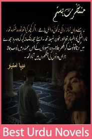 Muntazirat Hastam Novel By Neha Imtiaz