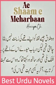 Ae Shaam E Meharbaan Novel By Huriya Chaudhary