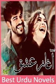 Agaaz e Ishq Novel By Kinza Zahoor