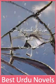 Aurat ki Mohabbat Aur Nafrat Novel By Alishba Tul Muntha