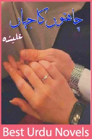 Chahton Ka Jahaan Novel By Aleesha Imran