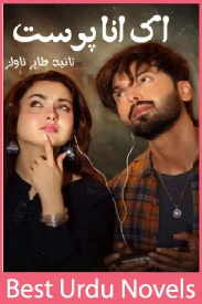 Ek Ana Parast Novel By Tania Tahir