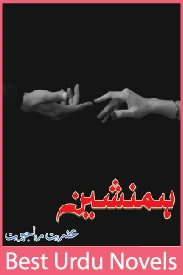 Humnasheen Novel By Ishrat Rajpoot