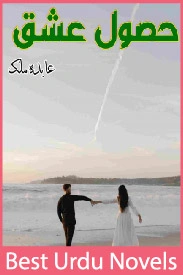 Husool e Ishq Novel By Abida Malik