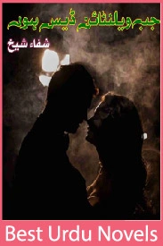 Jab Valentines Days Ho Novel By Shifa Sheikh